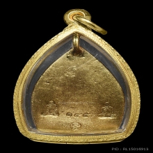 เหรียญหล่อเจ้าสัว รุ่น3  เนื้อทองคำ วัดกลางบางเเก้ว ปี55