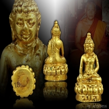 พระกริ่งกลับดวงปี18 หลวงพ่อสนิท วัดลำบัวลอย จ.นครนายก