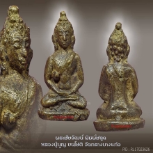 พระชัยวัฒน์หลวงปู่บุญวัดกลางบางแก้วพิมพ์ชลูด