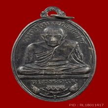 Rian 1st Batch LP Seng 2511 (Silver) Wat Kalaya