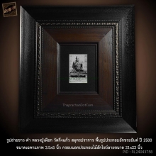 รูปถ่ายขาว-ดำ หลวงปู่เผือก วัดกิ่งแก้ว สมุทรปราการ