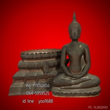 พระบูชาพระพุทธสิหิงค์ ปี2527