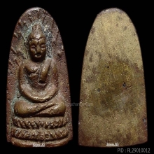 พระรอดละโว้