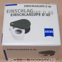  ZEISS D40 10X กล้องส่องพระ (ของแท้ 100%)