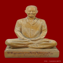 พระบูชาคุณแม่ชีบุญเรือน ปี07