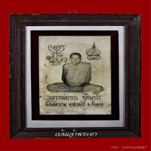 ภาพโปสการ์ด หลวงพ่อกวย ปี21 