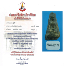 พระท่ามะปราง กรุวัดมหาธาตุ​ เนื้อดินว่าน​ สุโขทัย