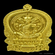 เหรียญชนะมารหลวงพ่อคูณเนื้อทองคำ