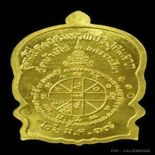 เหรียญชนะมารหลวงพ่อคูณเนื้อทองคำ