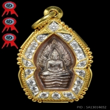 พระปรกใบมะขาม หลวงปู่หมุน เนื้อเงิน (บล็อกทองคำ) สวยมาก