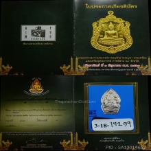 พระปรกใบมะขาม หลวงปู่หมุน เนื้อเงิน (บล็อกทองคำ) สวยมาก