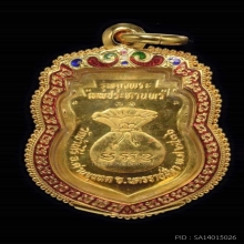 เหรียญเสมาเทพประทานพรชุดทองคำหลวงพ่อคูณ
