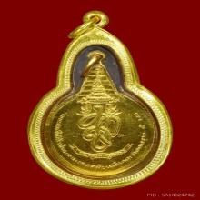 พระชัยหลังช้างเนื้อทองคำ สก.