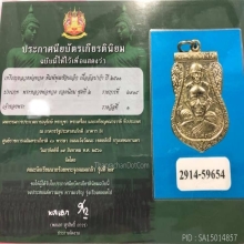 หลวงปู่ทวด พิมพ์พุฒซ้อนเล็กปี11 (แชมป์)