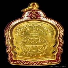 เหรียญนั่งพานชนะมารหลวงพ่อคูณปี37เนื้อทองคำ