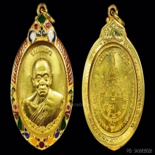 เหรียญหลวงพ่อคูณรุ่นเมตตาครึ่งองค์เนื้อทองคำเบอร์ 2