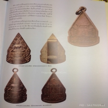 เหรียญมงคลบพิตร(แหนบ) แจกกรรมการ (1)