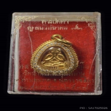 พระปิดตาญาณ72เนื้อทองคำหลวงพ่อคูณ