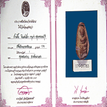 พระถ้ำเสือพิมพ์เล็ก กรุเก่า สุพรรณบุรี ติดที่ 1 