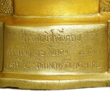 พระบูชา พระนิโรคันตราย กรมรักษาดินแดน กทม.พ.ศ.2509(กรรมการ)