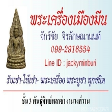 พระคงลำพูน