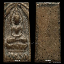 หลวงปู่ศุข วัดมะขามเฒ่า