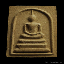 พระสมเด็จรุ่นแรก หลวงปู่ชอบ ฐานสโม ปี พ.ศ.2518