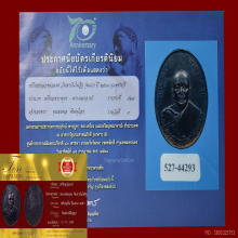 ติดที่ 4 เหรียญรุ่นแรก หลวงพ่อแดง วัดเขาบันไดอิฐ ปี2503 สวย