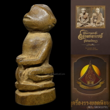 ๙ “ตัวแชมป์+ตัวดารา 2 เล่ม” ลิงหลวงพ่อดิ่ง วัดบางวัว ๙