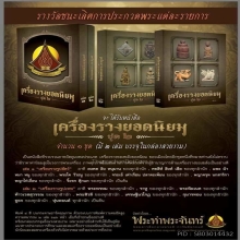 หนังสือ เครื่องรางยอดนิยม