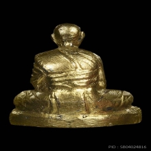 พระรูปเหมือนปั๊ม หลวงพ่อเต๋ คงทอง วัดสามง่าม ปี 2506 