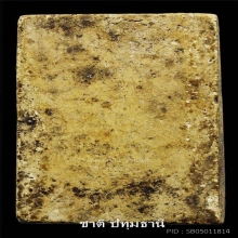 พระสมเด็จหลวงปู่เทียน วัดโบสถ์ พิมพ์วัดเกศฯ