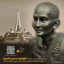 พระบูชาหลวงปู่ศุข วัดมะขามเฒ่า ออกวัดหนองบัว ชัยนาท ปี 37