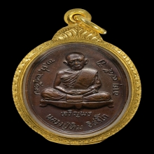 เหรียญเจริญพรล่าง ลป.ทิม วัดละหารไร่ เนื้อทองแดง ปี17 