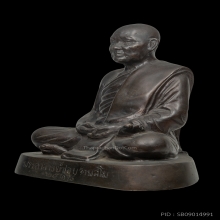 องค์ที่ 2 พระบูชาหลวงปู่ชอบ ฐานสโม ปี พ.ศ.๒๕๑๘
