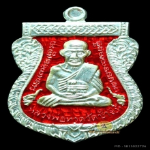 เหรียญหลวงพ่อทวด 100 ปี อาจารย์ทิม เนื้อเงินลงยาสีแดง