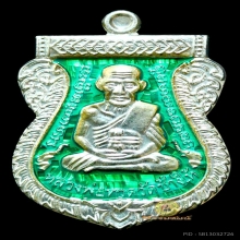 เหรียญหลวงพ่อทวด 100 ปี อาจารย์ทิม เนื้อเงินลงยาสีเขียว