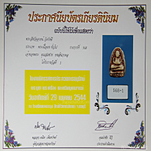 พระสังกัจจายน์ วัดรังษี ติดที่ 1 หายากมากครับพิมพ์นี้
