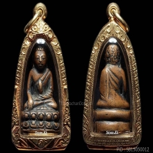 พระกริ่งวัดสุทัศน์