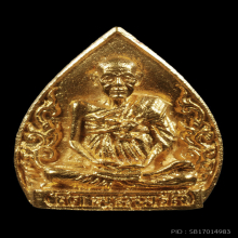 เหรียญทองคำสมเด็จโต วัดระฆัง รุ่น122ปี