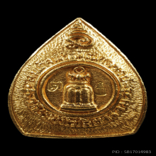 เหรียญทองคำสมเด็จโต วัดระฆัง รุ่น122ปี