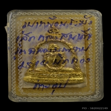 หลวงพ่อพรหม สมเด็จหลังระฆังเล็ก โชติกญาณ