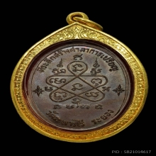 หลวงปู่ทิมวัดละหารไร่ เจริญพรบน
