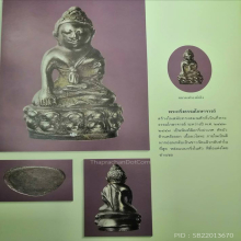 พระกริ่ง ธรรมโกษาจารย์ วัดสุทัศน์