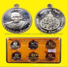 เหรียญหลวงพ่อคูณเมตตาห่มคลุมชุดกรรมการ
