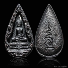 หลวงปู่โต๊ะ เหรียญหล่อหยดน้ำพระประธาน ปี2523 เนื้อนวะโลหะ
