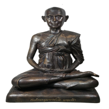 พระบูชาสมเด็จโตฯ วัดระฆัง กรุงเทพ (รุ่น214ปีเกิด) ปี2545