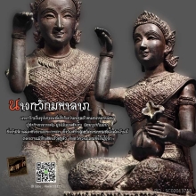 นางกวักมหาลาภ หลวงพ่อแม้น วัดหน้าต่างนอก อยุธยา ปี 49