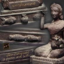 นางกวักมหาลาภ หลวงพ่อแม้น วัดหน้าต่างนอก อยุธยา ปี 49