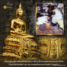 พระพุทธสิงหธรรมมงคล ภปร. รุ่นแรก พุทธสมาคมฯ จัดสร้าง ปี 47